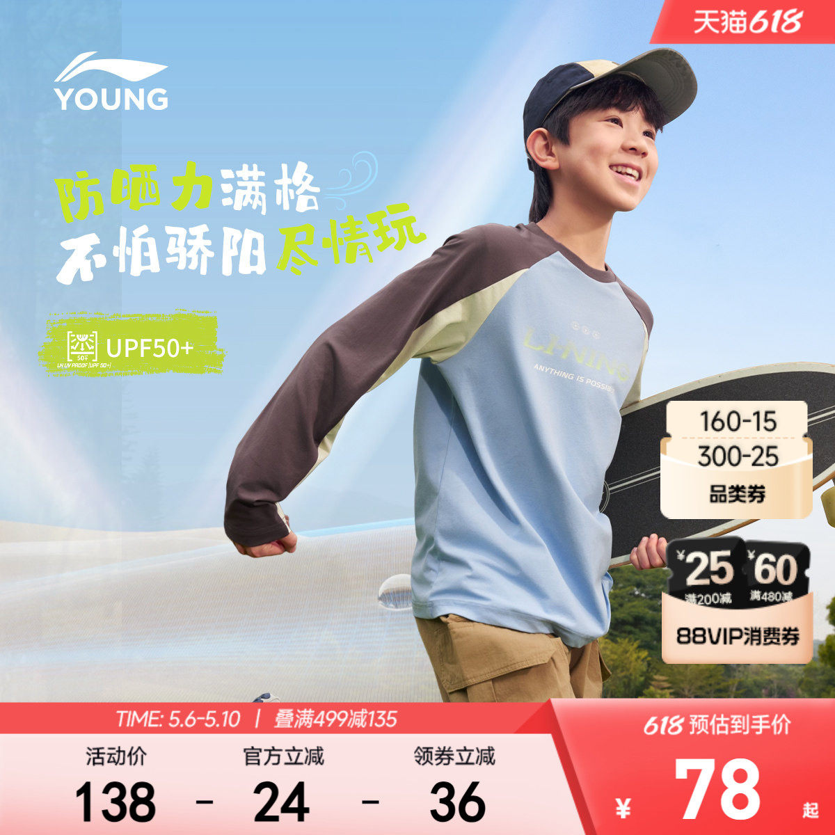李宁儿童速干衣防晒衣长袖T恤2026新款夏季男童装青少年衣服夏装