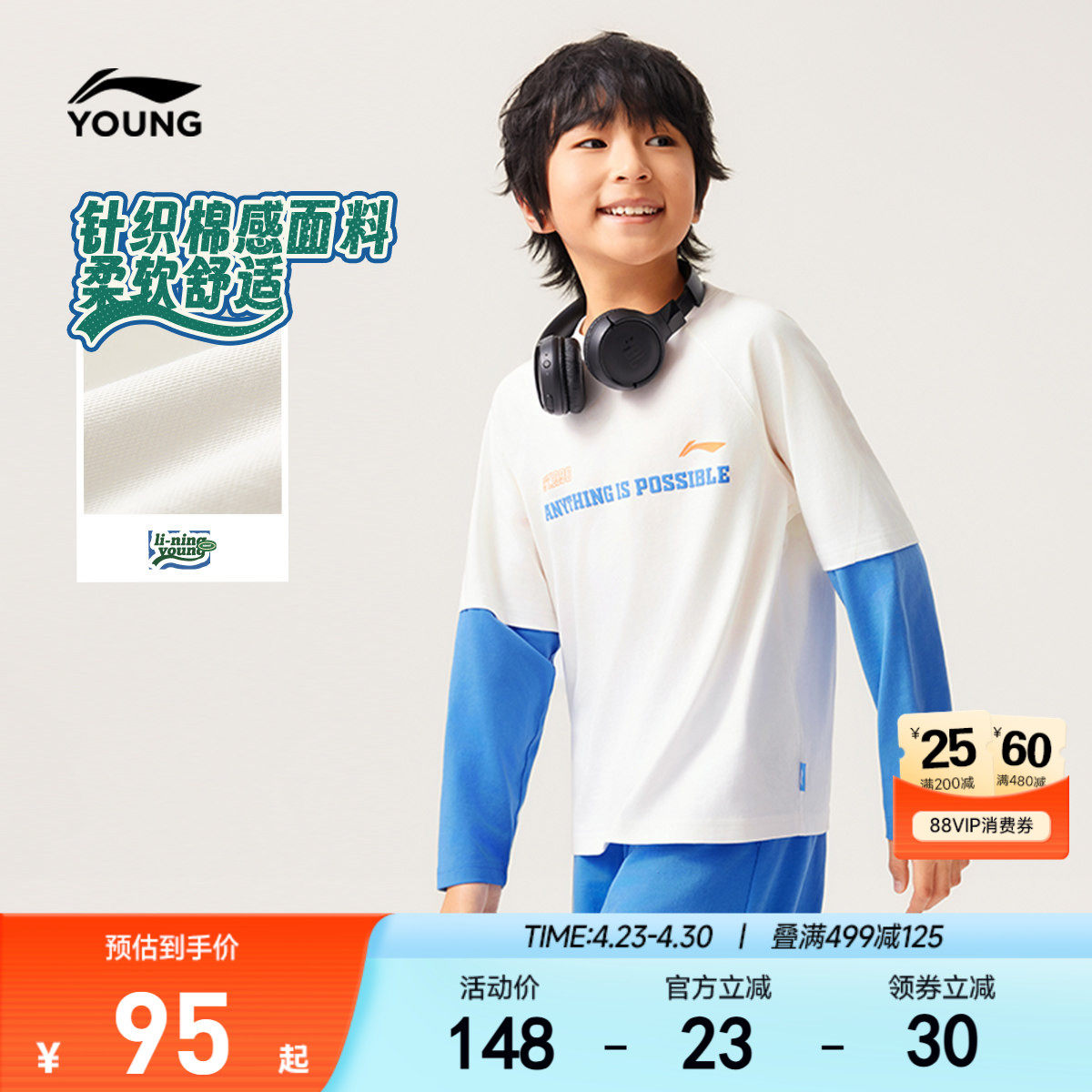 李宁儿童长袖T恤男女小大童假两件上衣圆领休闲青少年春季运动服