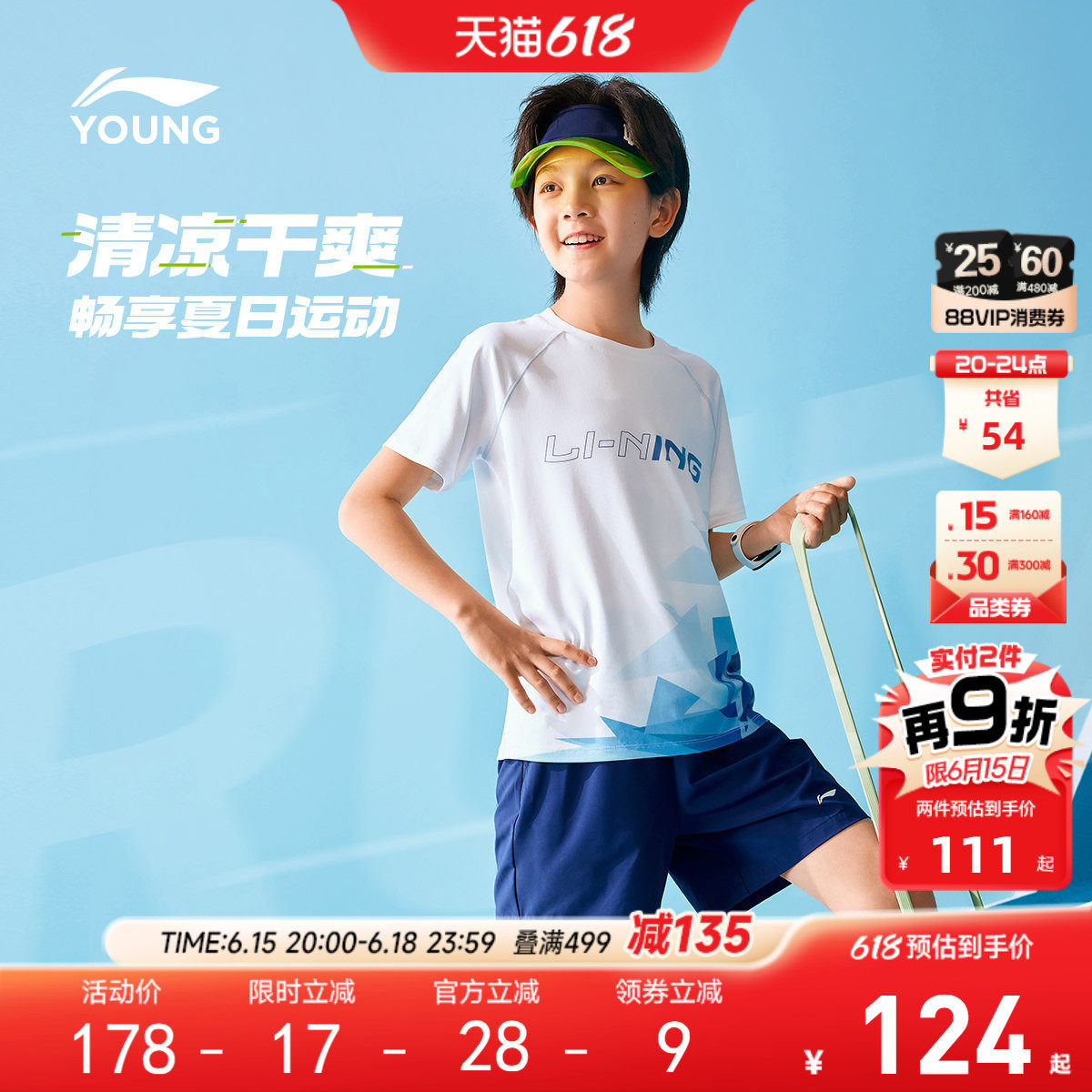 李宁儿童速干运动套装排湿透气男孩新款夏季男童装中大童短袖夏装