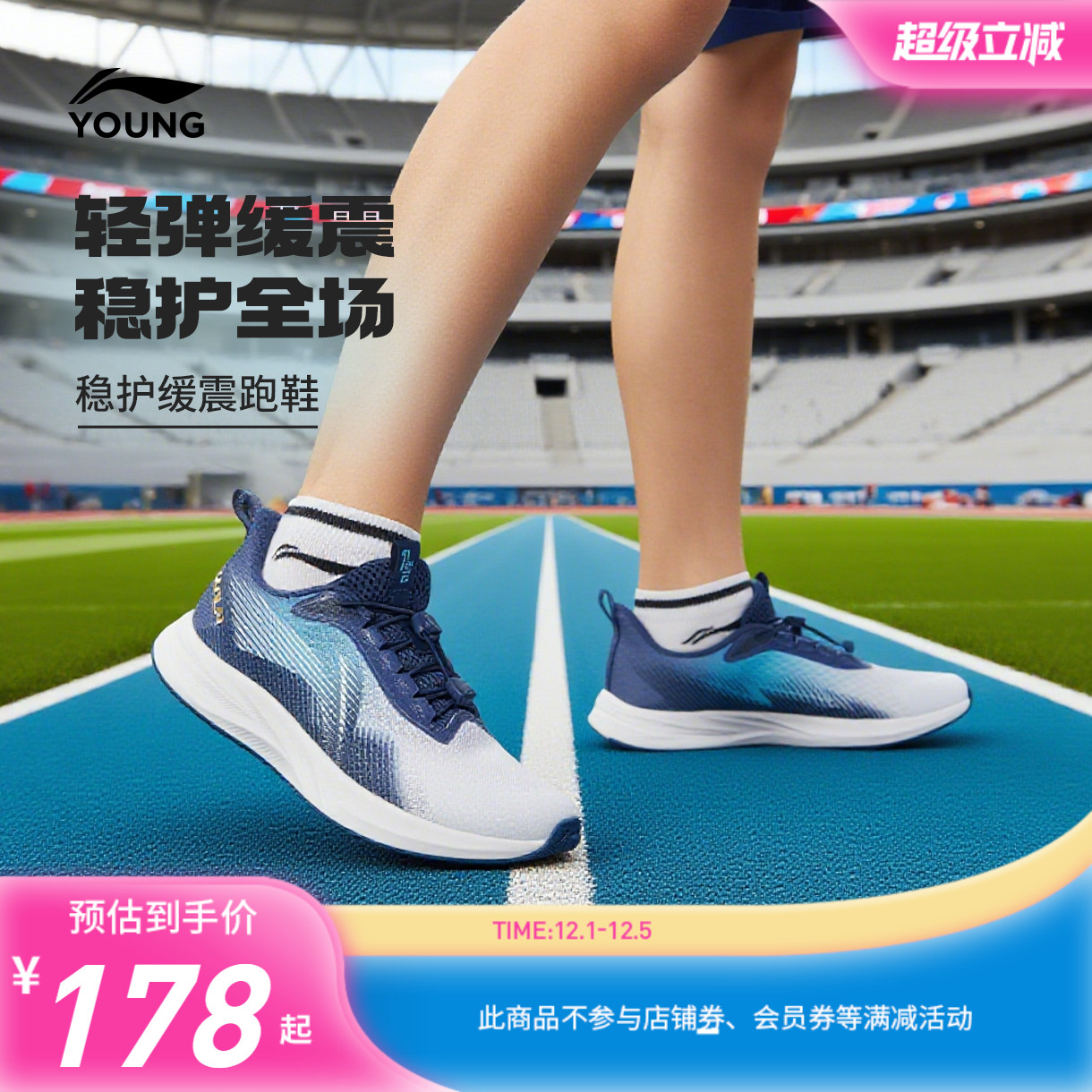 李宁童飞云2V3专业跑步鞋