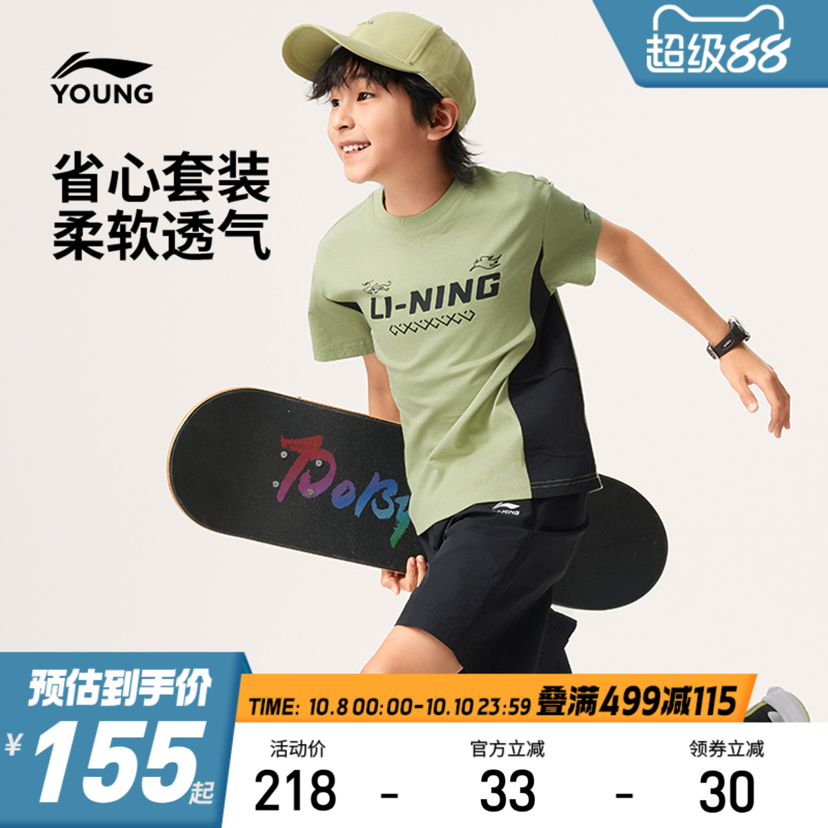 李宁儿童纯棉运动套装2025新款夏季男童装短袖短裤青少年夏装衣服