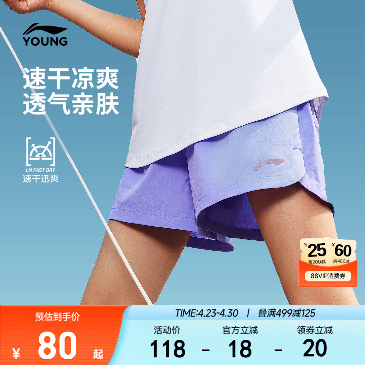 李宁儿童速干运动短裤女童装裤子新款小大童综合体能夏季梭织短裤