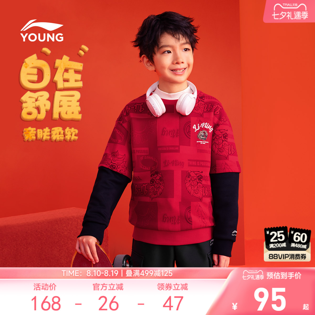 李宁儿童装红色卫衣2025新款