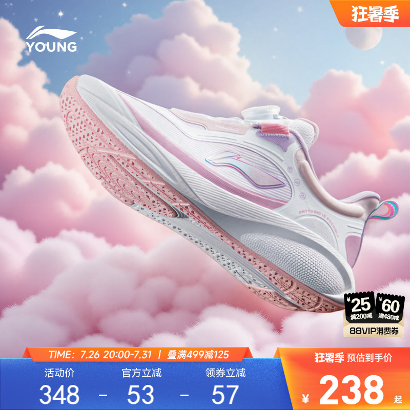 李宁小女孩专业跑步鞋星穹跳绳运动鞋轻便软底女童鞋男中大童鞋子