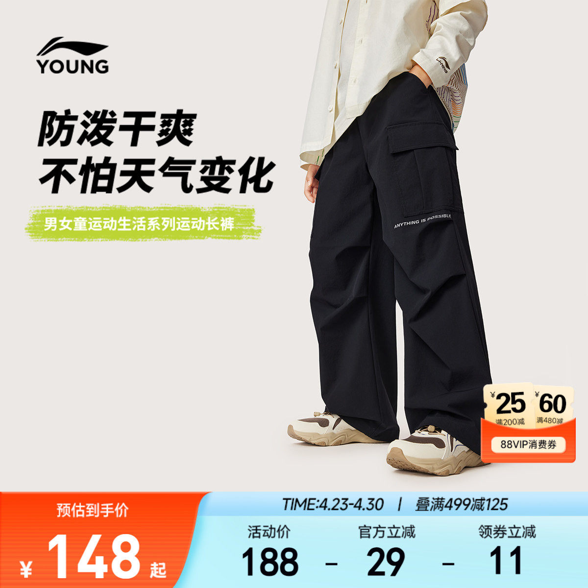 防泼水|李宁儿童运动裤工装阔腿男女小大童夏季反光直筒裤子童装