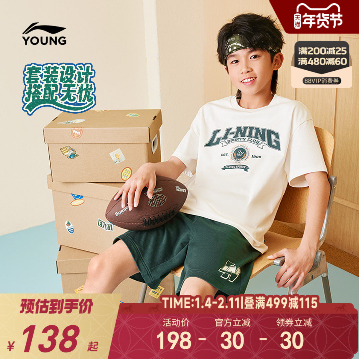 李宁儿童纯棉速干运动套装2025新款夏季男童装女夏装宽松吸汗衣服