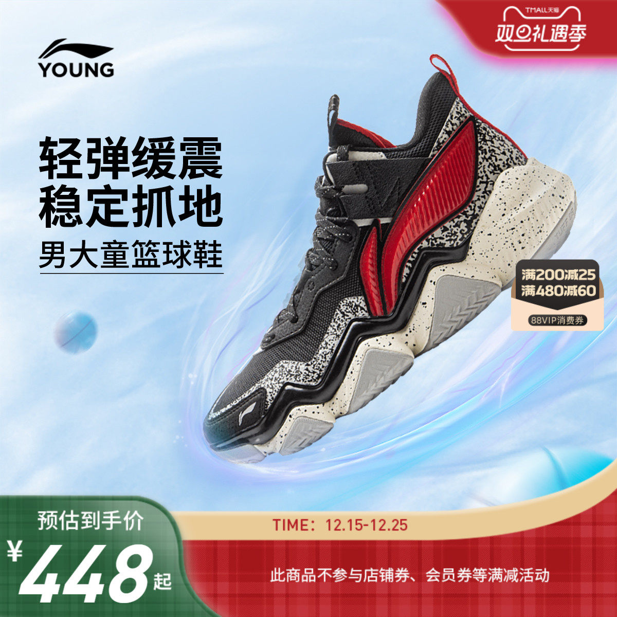 李宁童怒放2PRO专业篮球鞋