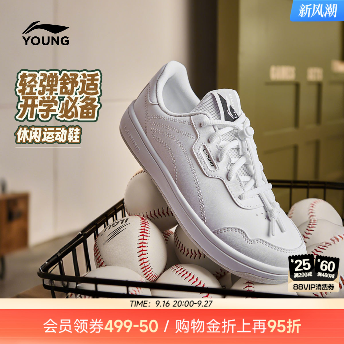 李宁儿童小白鞋白色板鞋滑板鞋图片