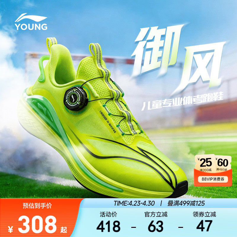御风|李宁儿童专业体测跑步鞋2026新款男童鞋女大童青少年运动鞋