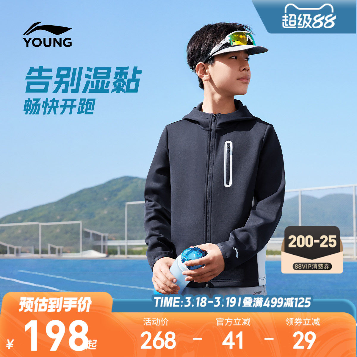 李宁儿童吸汗训练外套2026新款春秋款卫衣男童装女中大童运动春装