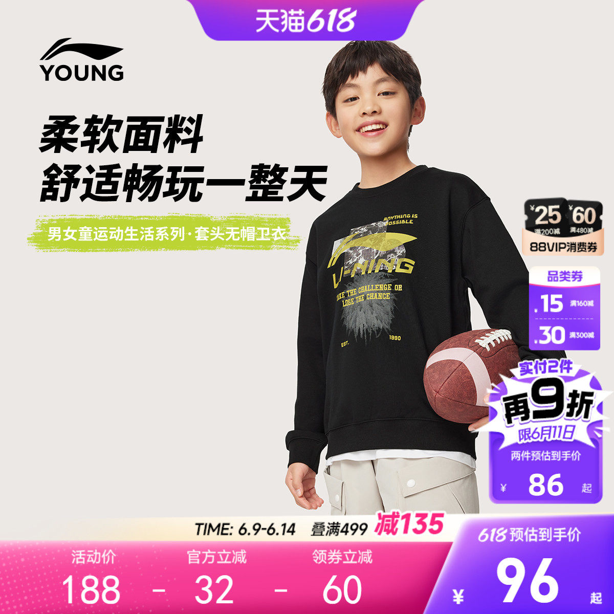 李宁儿童宽松卫衣2026新款春夏款春季男童装女中大童衣服上衣春装