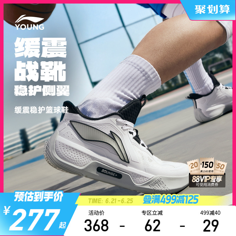 李宁儿童专业训练篮球鞋天影2025新款夏季透气男童鞋青少年运动鞋