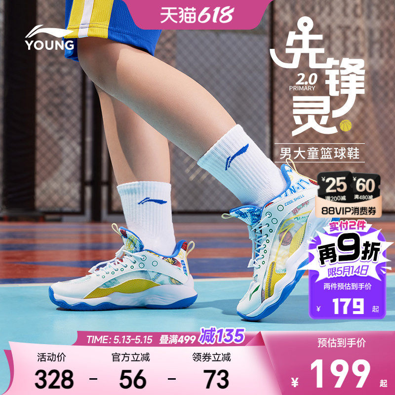 李宁儿童专业篮球训练鞋2026新款夏季男童鞋透气青少年专用运动鞋