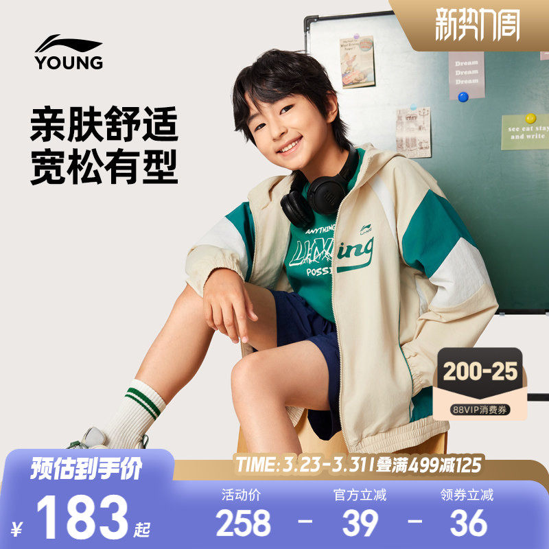 李宁儿童运动风衣男童装男孩新款春夏款女童中大童青少年春装外套