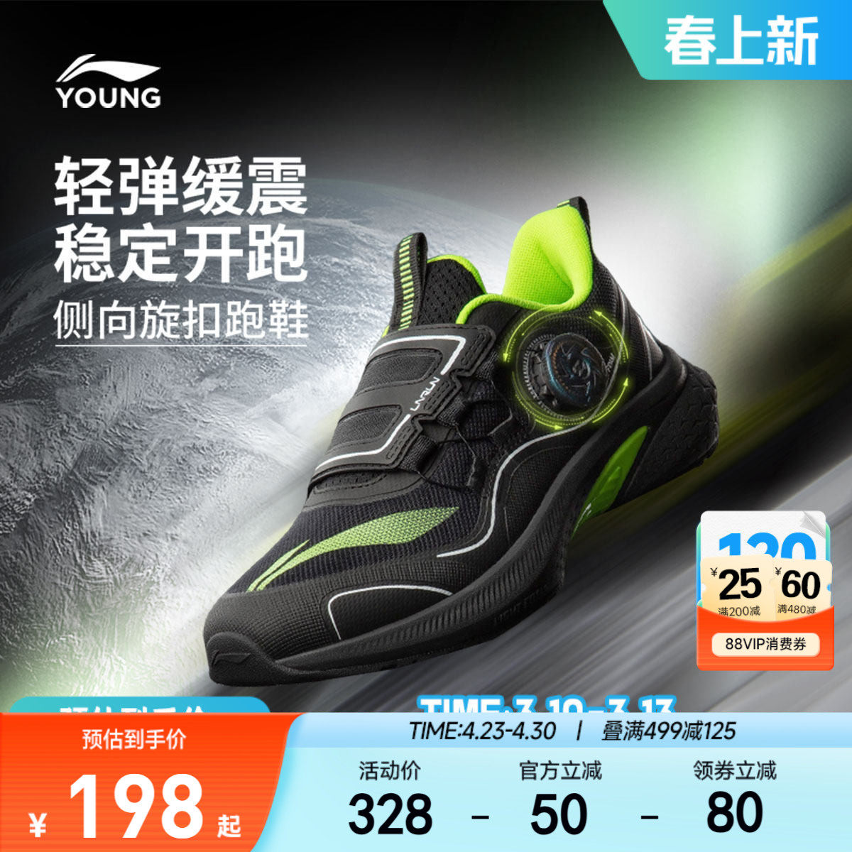 李宁儿童踏星专业跑步鞋轻便软底春夏款男童鞋女大童青少年运动鞋