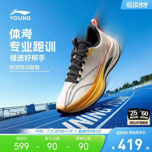 李宁儿童赤兔9PRO专业跑步鞋2