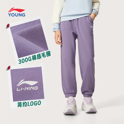 李宁儿童自在裤秋款长裤男童加绒裤子2026新款女童装青少年运动裤 — 5