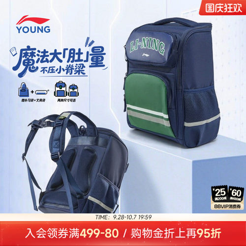 李宁童男官方正品背包运动包