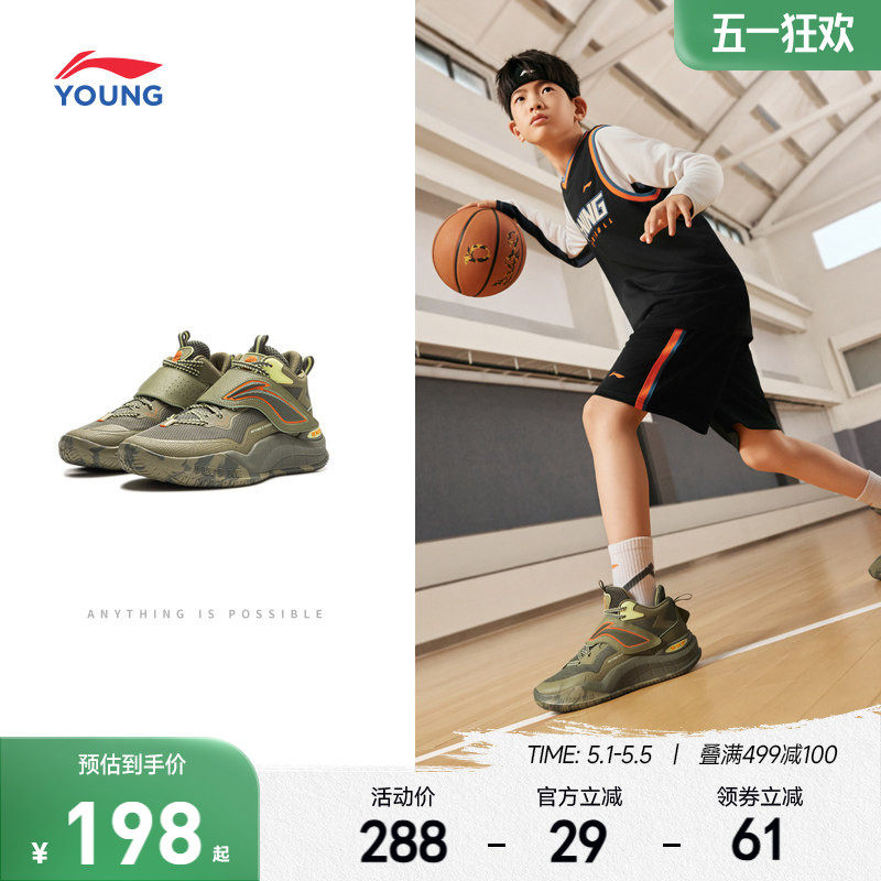 李宁儿童专业篮球鞋疆域V3轻便软底春夏款男童鞋中大童训练运动鞋