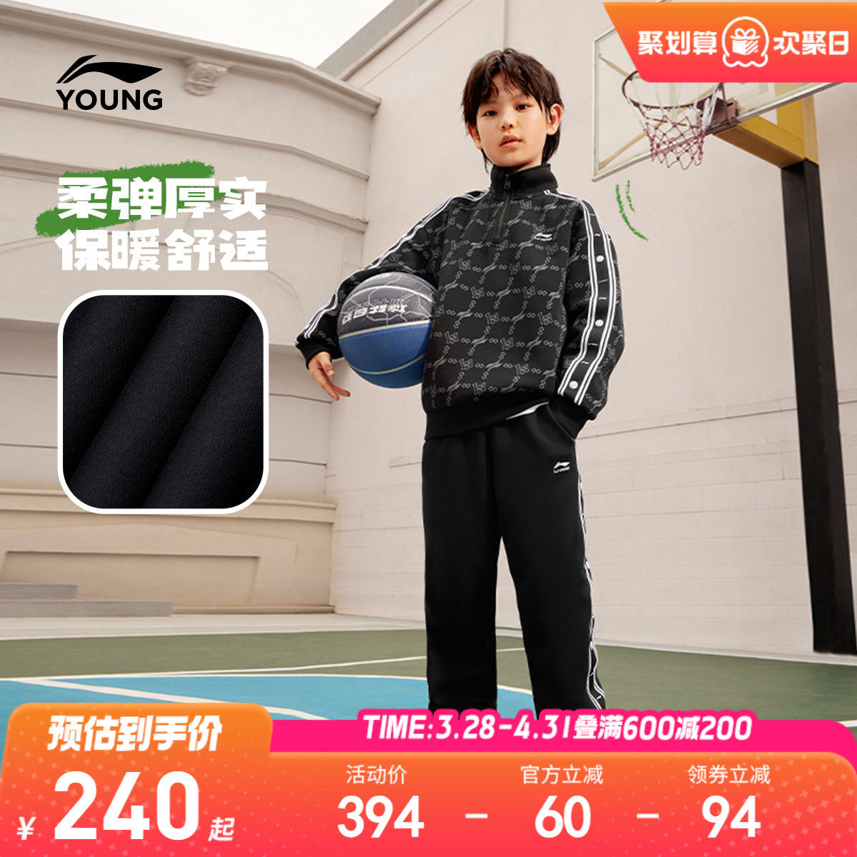 李宁儿童运动套装2026新款春夏款男童装青少年卫衣裤子2件套春装