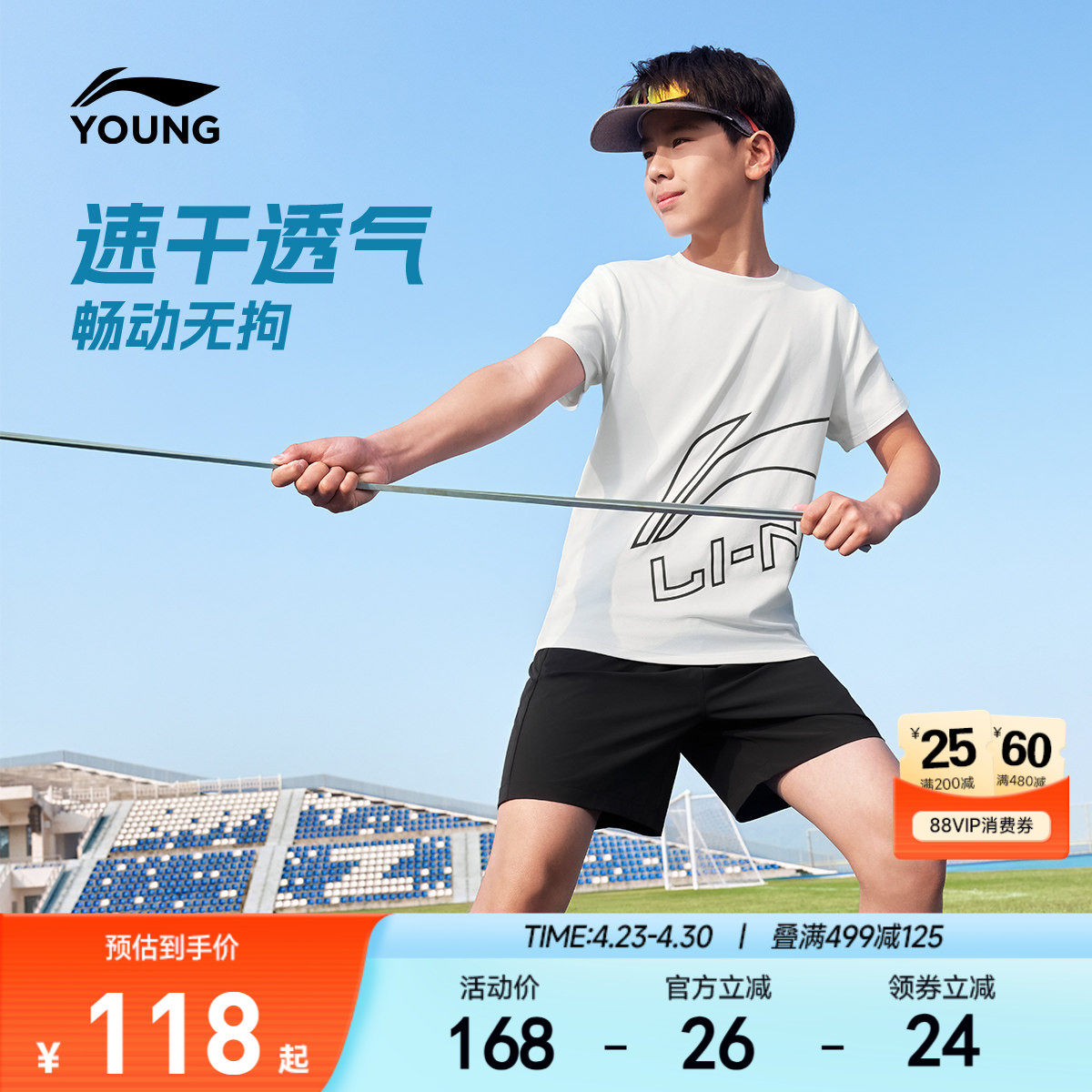 李宁儿童速干套装男女小大童2026新款训练服短袖短裤上衣裤子童装