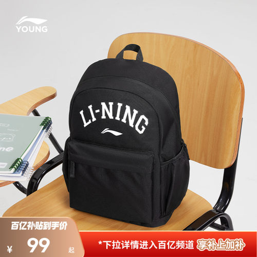 李宁童男女同款背包运动包