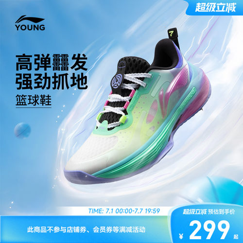 商场同款|李宁儿童先锋灵7篮球鞋