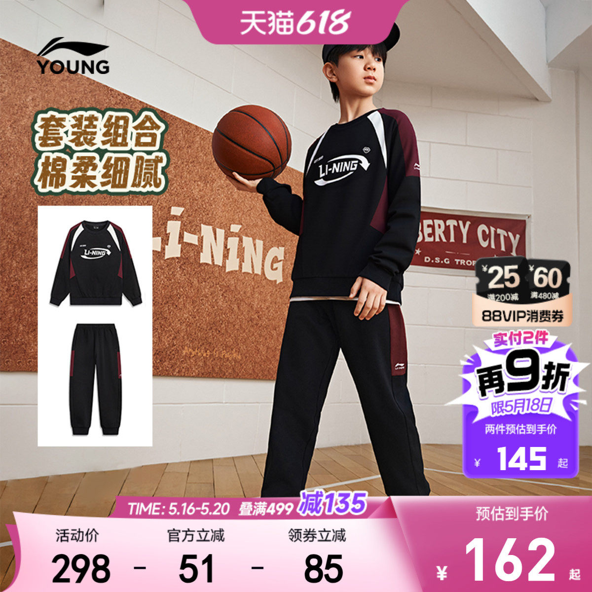 李宁儿童宽松运动套装卫衣裤子男孩新款春夏款男童装女中大童春装