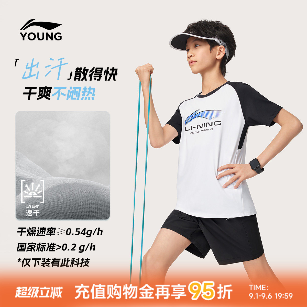 李宁儿童速干衣运动套装图片