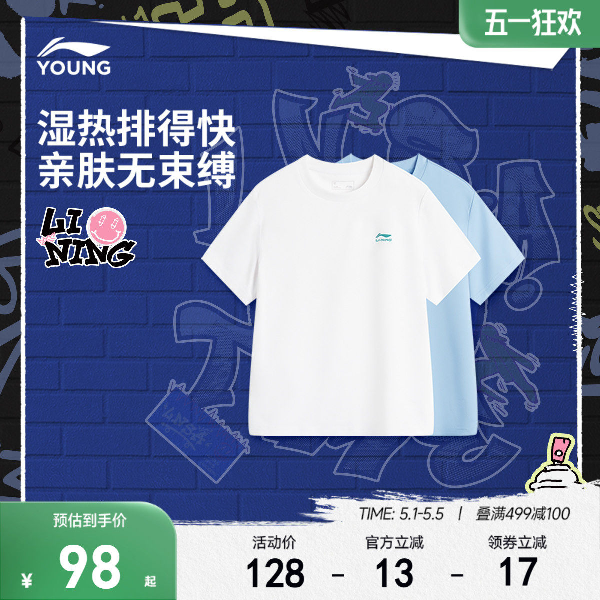 2件|李宁儿童速干衣短袖T恤男孩上衣夏季男童装女中大童宽松夏装