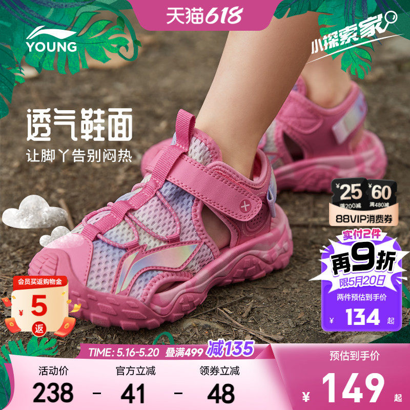 李宁女童运动凉鞋2026新款夏季女孩男童鞋宝宝包头小童透气凉夏鞋