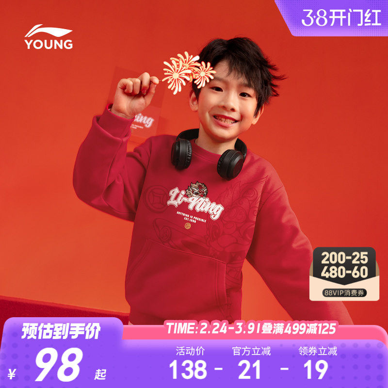 李宁新年加绒卫衣2026新款青少年红色衣服男童装女大童秋冬款冬装