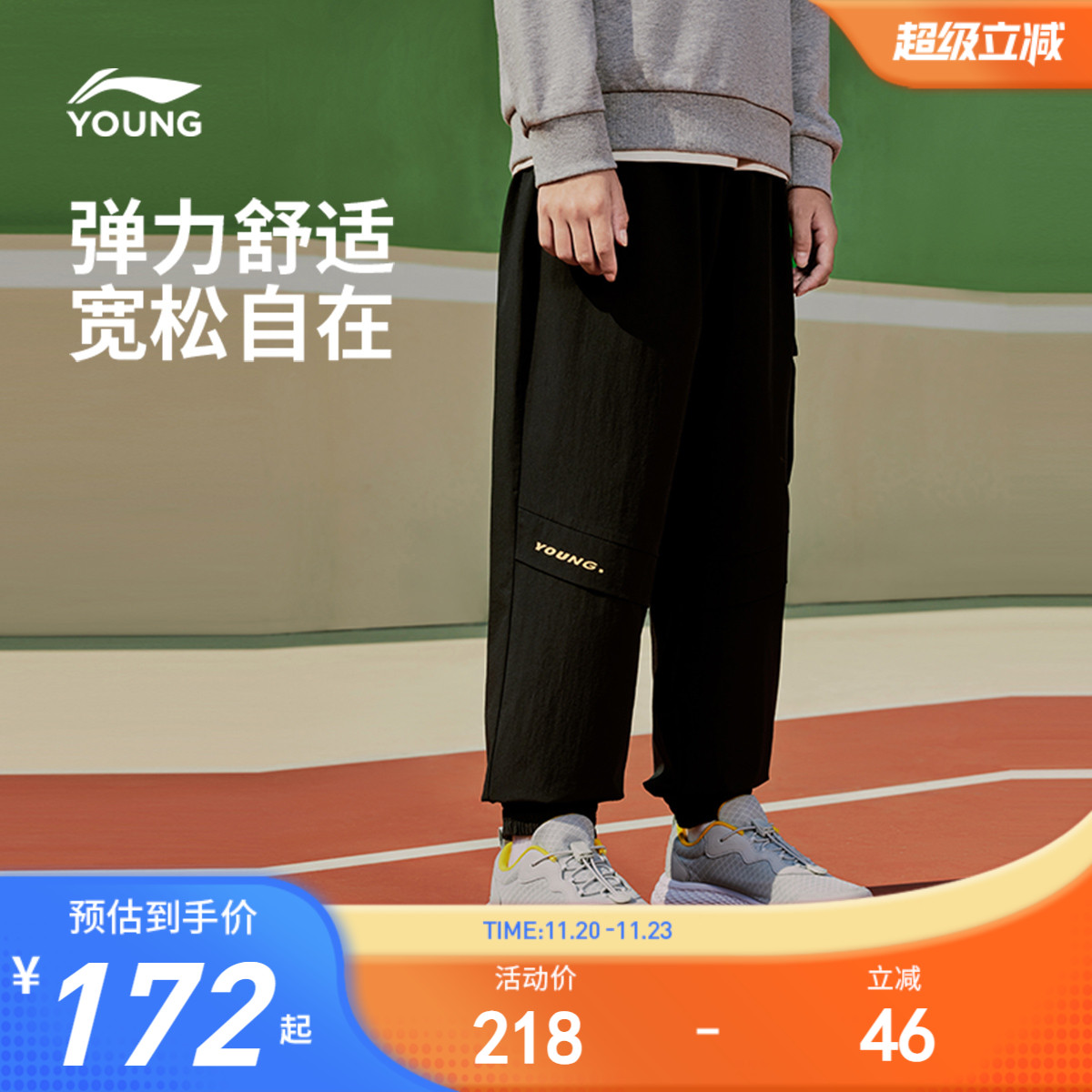 李宁童装运动长裤男小大童2025新款运动生活系列秋季束脚梭织童装