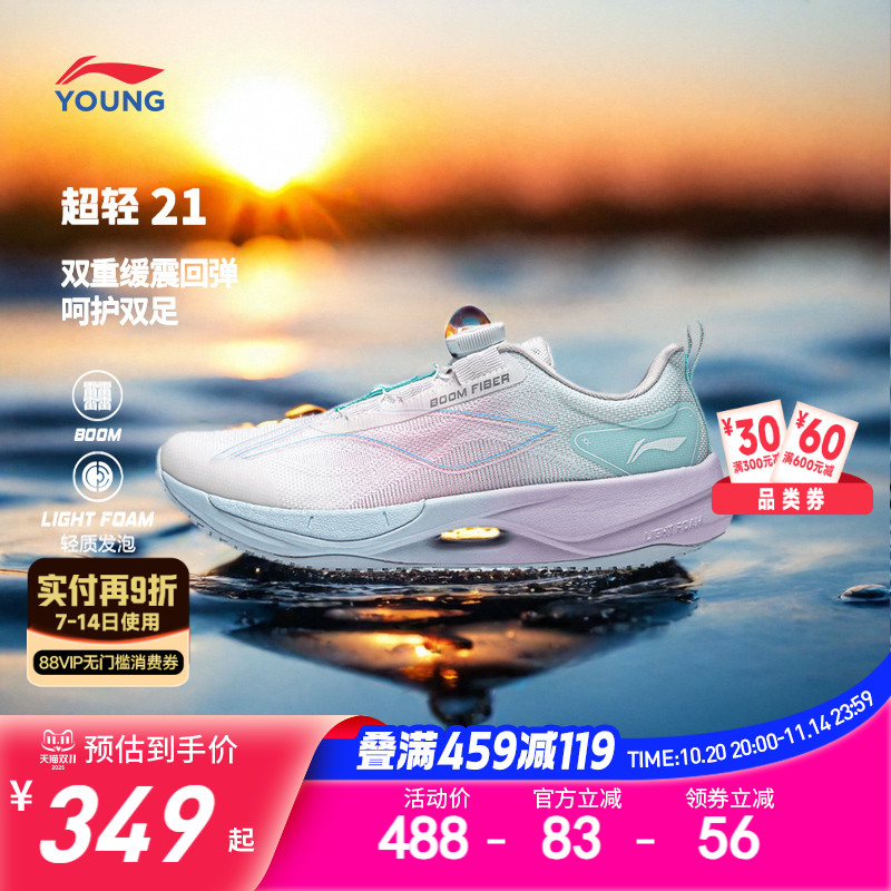 李宁䨻超轻21女孩跑步鞋