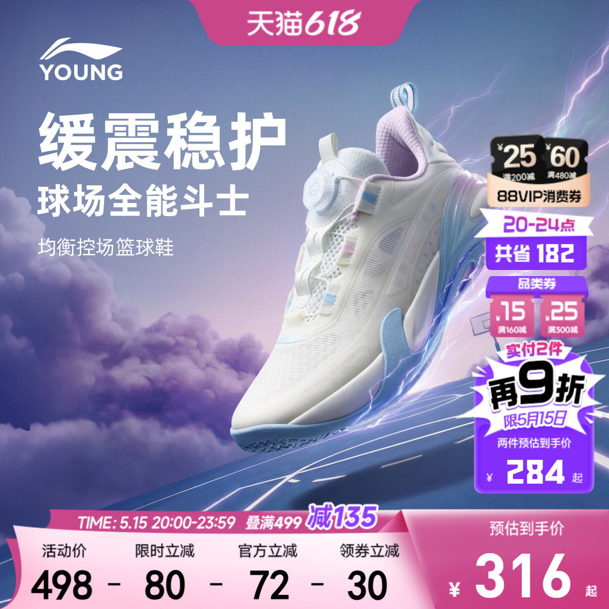 李宁儿童星能V2专业比赛篮球鞋26新款夏季男童鞋青少年训练运动鞋