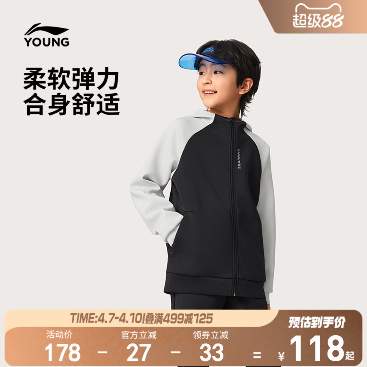 李宁儿童开衫外套运动服男孩新款春夏款卫衣男童装女童中大童春装