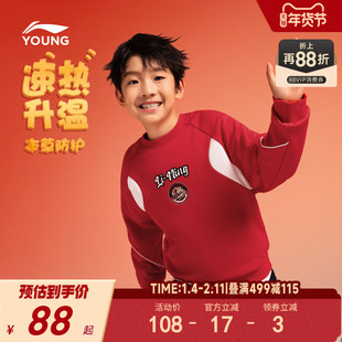 李宁新年款加绒卫衣男孩新款红色衣服男童装女童中大童秋冬款冬装