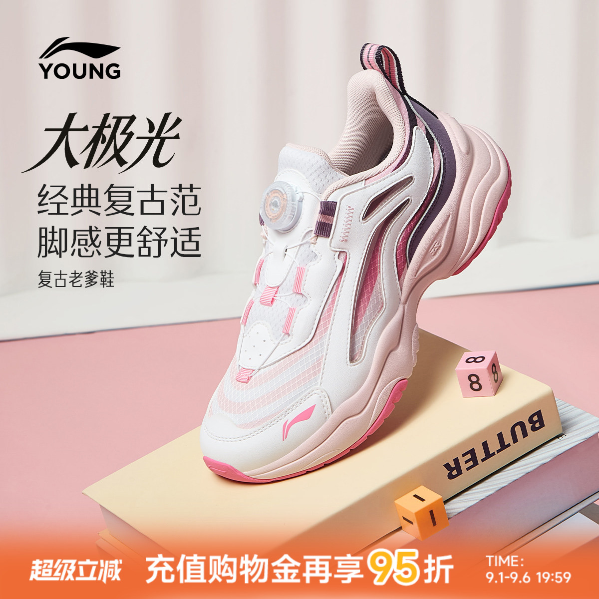 小极光|李宁女孩运动鞋老爹鞋图片