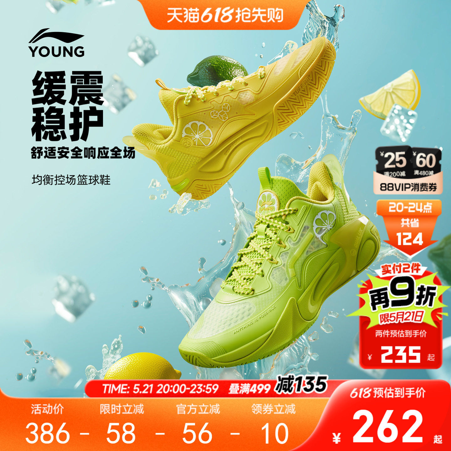 李宁儿童风影2V4专业训练篮球鞋2026新款夏季男女童青少年运动鞋