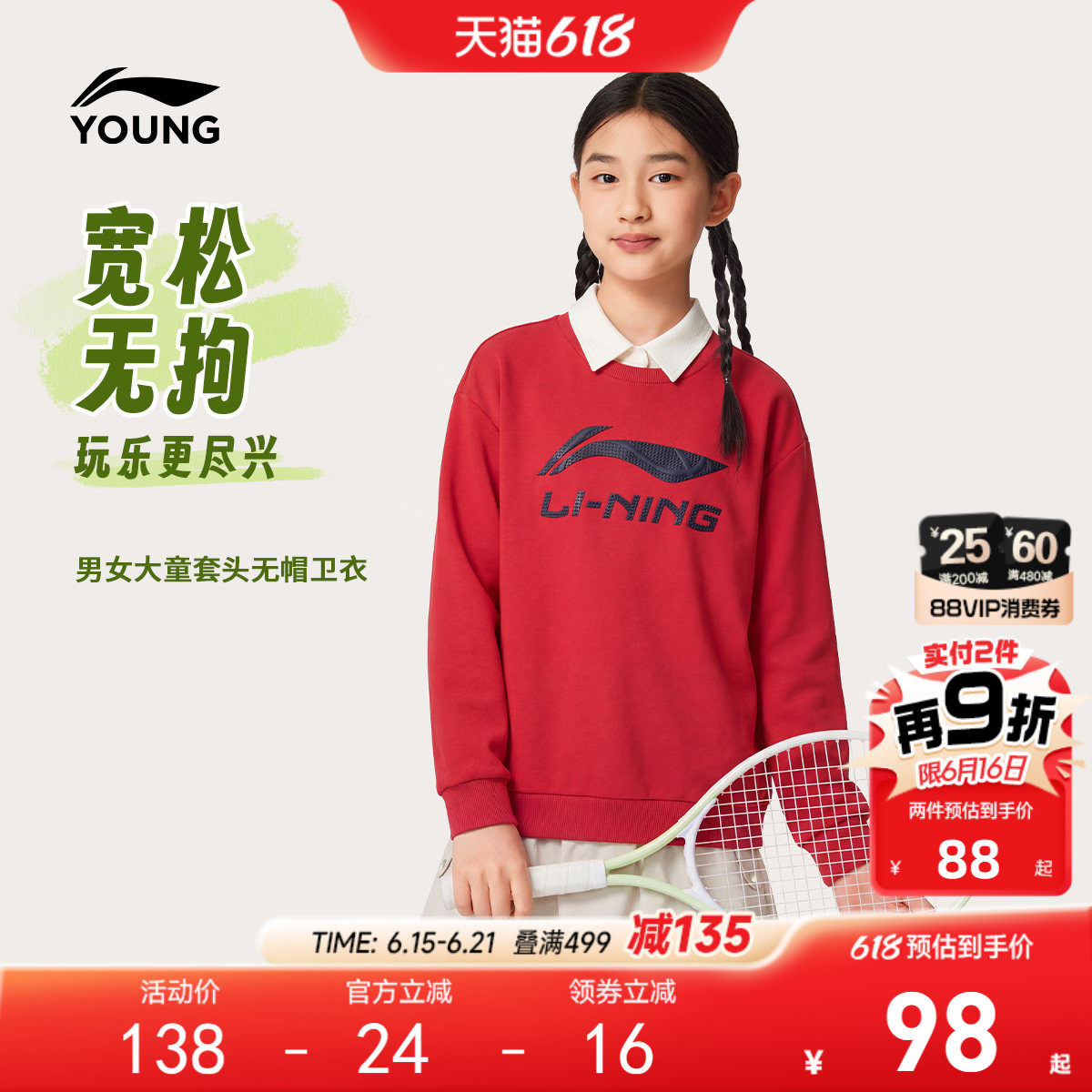 李宁儿童卫衣2026新款春夏款春季男童装中大童上衣青少年女童春装
