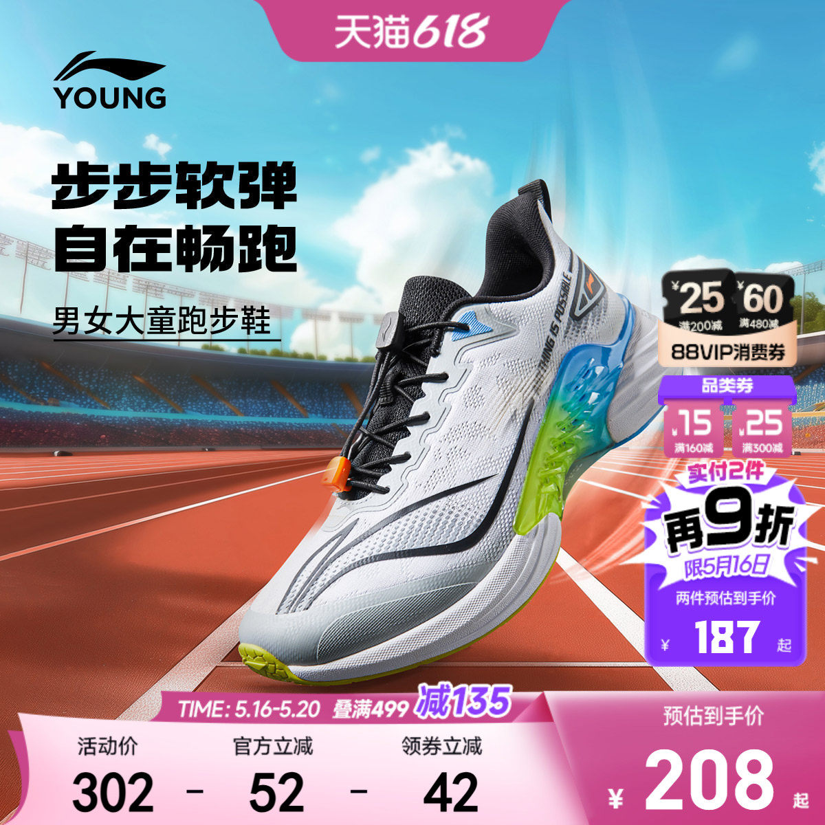 李宁浮游Pre跳绳专业跑步鞋2026新款男童鞋中大童青少年运动鞋