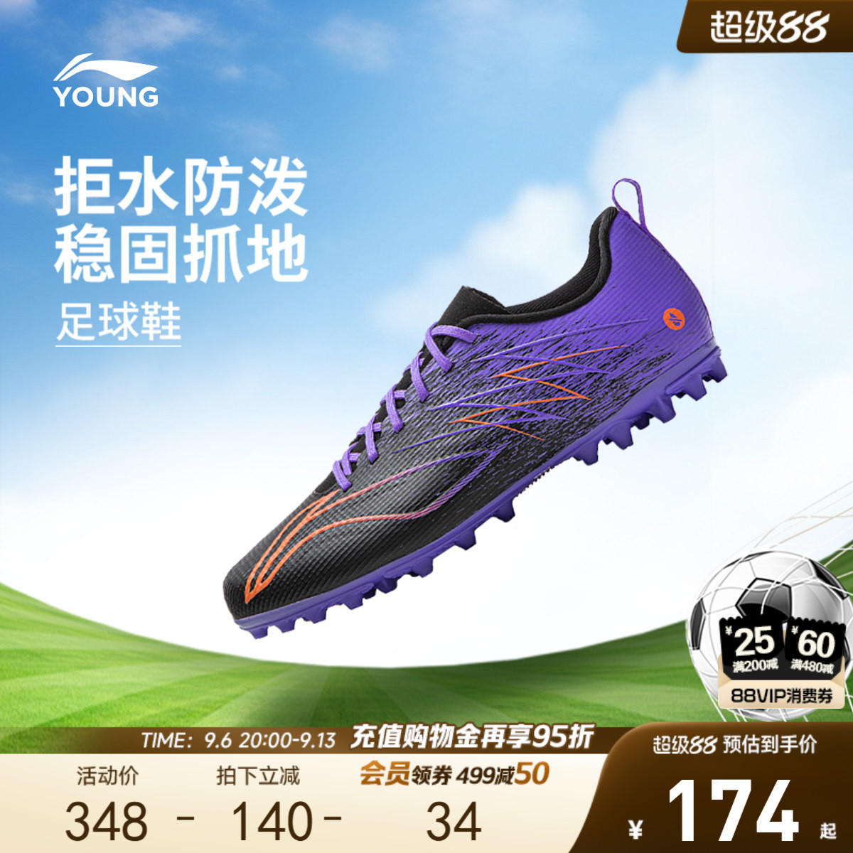李宁童鞋足球鞋男女大童疾影4 MG YOUNG圆头青少年童鞋
