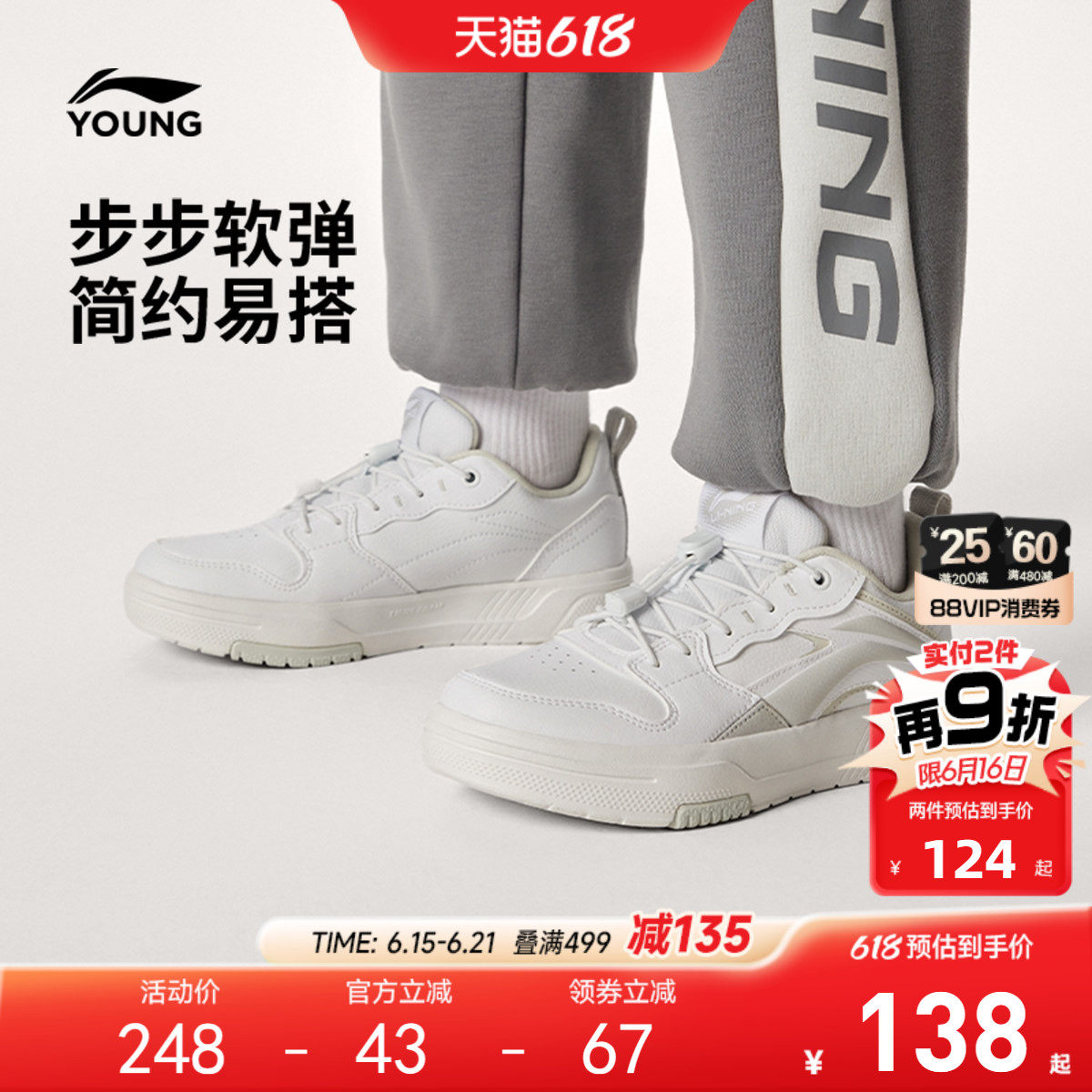 商场同款|李宁循迹儿童板鞋白色小白鞋轻便软底男童鞋女童运动鞋