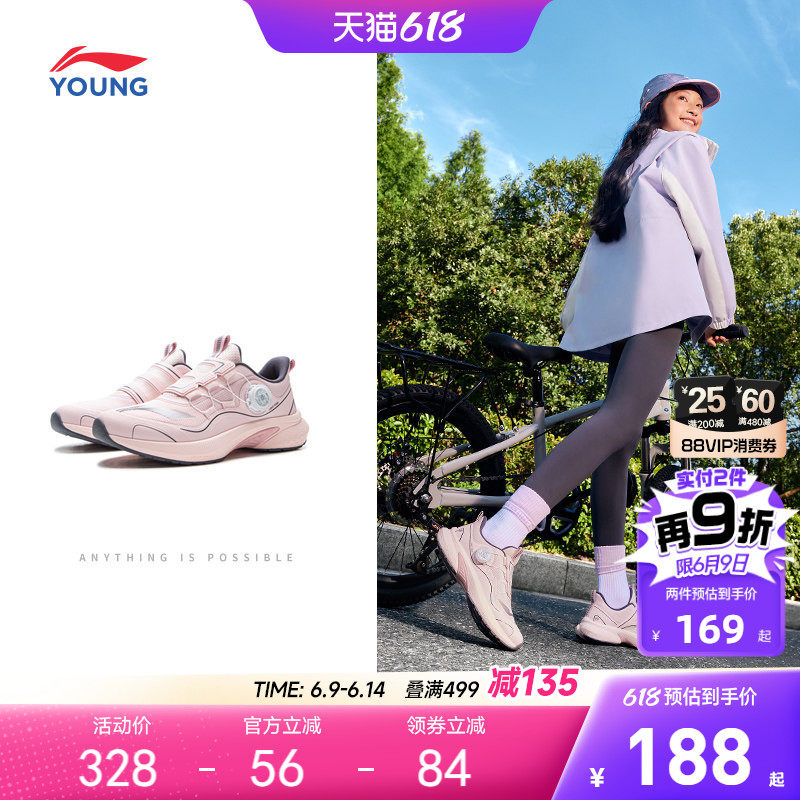 李宁小女孩专业跑步鞋踏星轻便软底女童鞋男童中大童青少年运动鞋