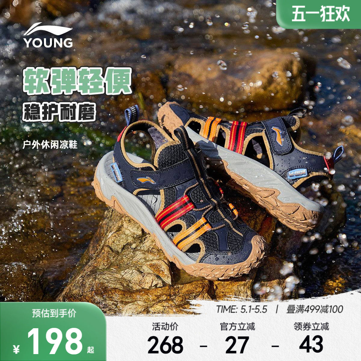 李宁儿童溯溪鞋涉水运动凉鞋轻便软底夏季男童鞋女童中大童沙滩鞋