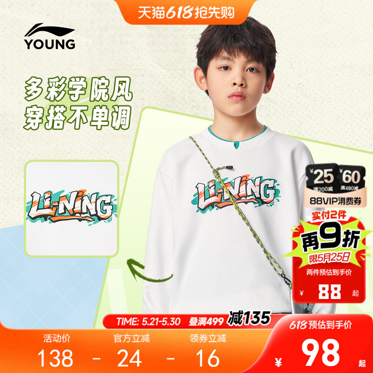 李宁儿童卫衣男童装2026新款春夏款小大童女孩青少年春装宽松上衣