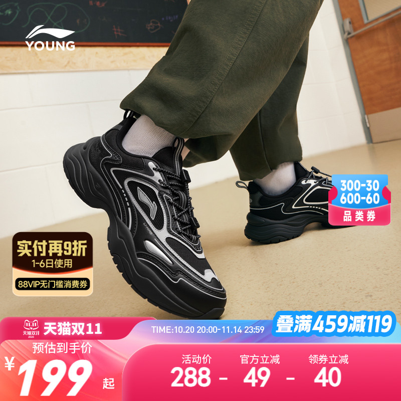 李宁儿童运动鞋2025新款秋冬款男童鞋女老爹鞋中大童青少年跑步鞋