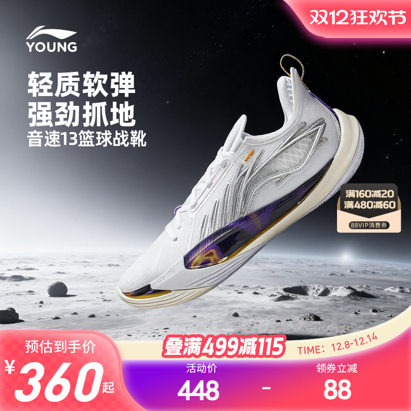 李宁儿童音速13专业篮球鞋