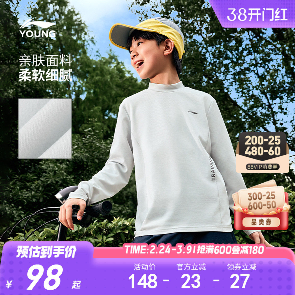 李宁儿童速干长袖T恤2026新款春秋款春装男童装中大童青少年衣服