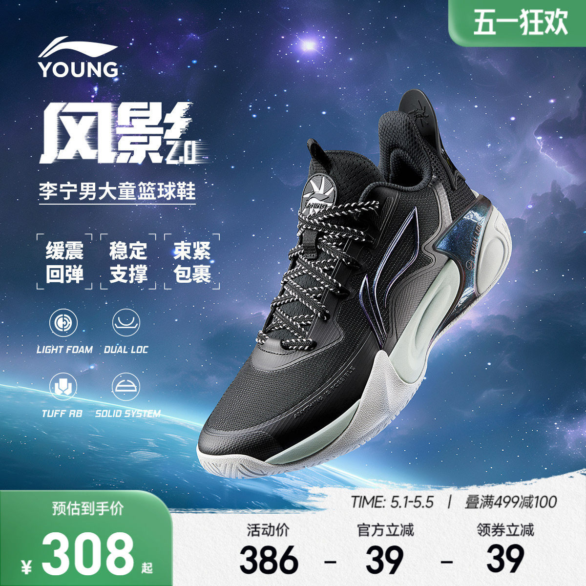 李宁风影2.0儿童专业篮球鞋中大童男女青少年软弹缓震夏季运动鞋